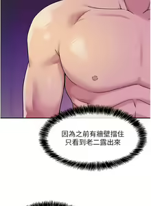Page 397 of 洞洞杂货铺/Glory Hole Shop 1-151 - preview thumbnail