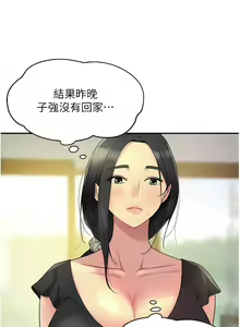 Page 416 of 洞洞杂货铺/Glory Hole Shop 1-151 - preview thumbnail
