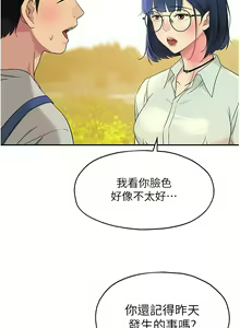 Page 420 of 洞洞杂货铺/Glory Hole Shop 1-151 - preview thumbnail