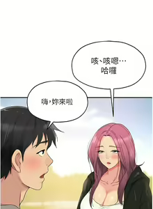 Page 422 of 洞洞杂货铺/Glory Hole Shop 1-151 - preview thumbnail