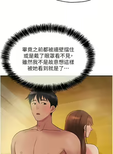 Page 499 of 洞洞杂货铺/Glory Hole Shop 1-151 - preview thumbnail