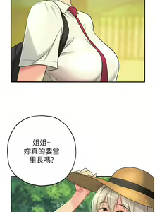 Page 542 of 洞洞杂货铺/Glory Hole Shop 1-151 - preview thumbnail