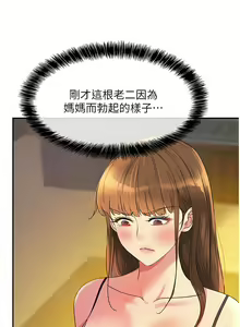 Page 628 of 洞洞杂货铺/Glory Hole Shop 1-151 - preview thumbnail