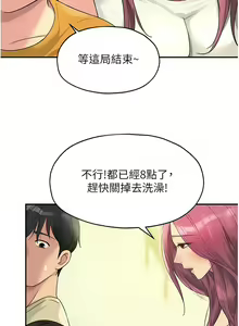 Page 658 of 洞洞杂货铺/Glory Hole Shop 1-151 - preview thumbnail