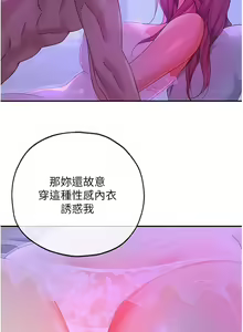 Page 669 of 洞洞杂货铺/Glory Hole Shop 1-151 - preview thumbnail