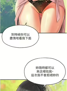 Page 705 of 洞洞杂货铺/Glory Hole Shop 1-151 - preview thumbnail