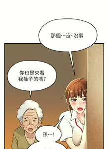 Page 71 of 洞洞杂货铺/Glory Hole Shop 1-151 - preview thumbnail