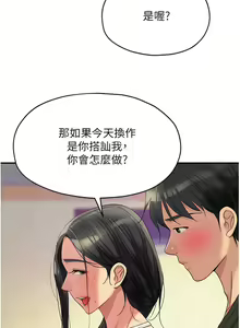 Page 724 of 洞洞杂货铺/Glory Hole Shop 1-151 - preview thumbnail