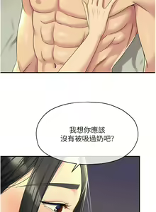 Page 742 of 洞洞杂货铺/Glory Hole Shop 1-151 - preview thumbnail