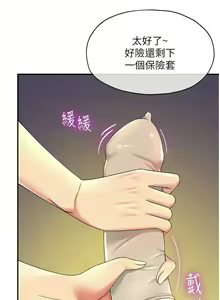 Page 744 of 洞洞杂货铺/Glory Hole Shop 1-151 - preview thumbnail