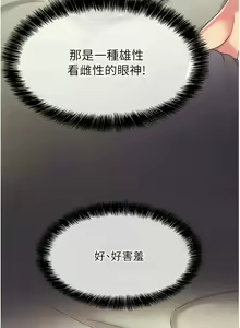 Page 751 of 洞洞杂货铺/Glory Hole Shop 1-151 - preview thumbnail