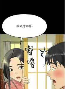 Page 757 of 洞洞杂货铺/Glory Hole Shop 1-151 - preview thumbnail