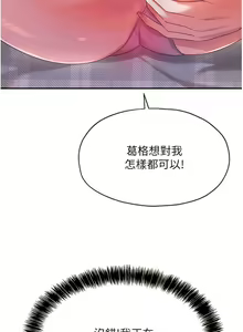 Page 773 of 洞洞杂货铺/Glory Hole Shop 1-151 - preview thumbnail