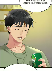 Page 791 of 洞洞杂货铺/Glory Hole Shop 1-151 - preview thumbnail
