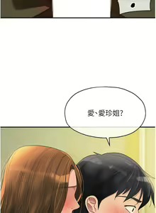 Page 799 of 洞洞杂货铺/Glory Hole Shop 1-151 - preview thumbnail