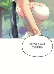 Page 826 of 洞洞杂货铺/Glory Hole Shop 1-151 - preview thumbnail