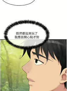 Page 832 of 洞洞杂货铺/Glory Hole Shop 1-151 - preview thumbnail
