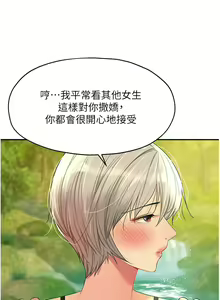 Page 848 of 洞洞杂货铺/Glory Hole Shop 1-151 - preview thumbnail