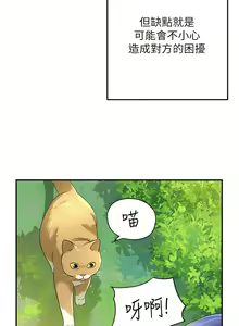 Page 865 of 洞洞杂货铺/Glory Hole Shop 1-151 - preview thumbnail