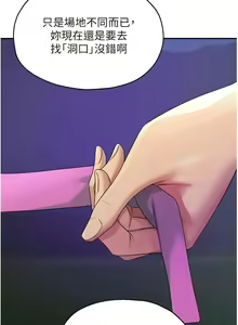 Page 882 of 洞洞杂货铺/Glory Hole Shop 1-151 - preview thumbnail