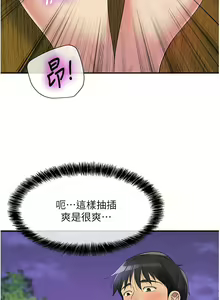Page 892 of 洞洞杂货铺/Glory Hole Shop 1-151 - preview thumbnail