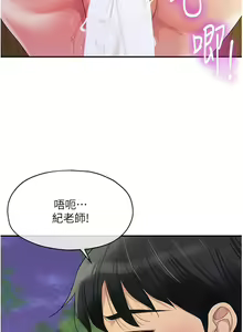 Page 893 of 洞洞杂货铺/Glory Hole Shop 1-151 - preview thumbnail