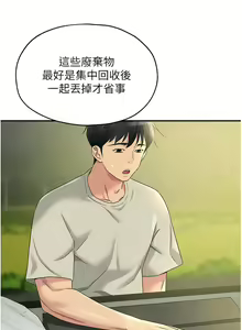 Page 909 of 洞洞杂货铺/Glory Hole Shop 1-151 - preview thumbnail