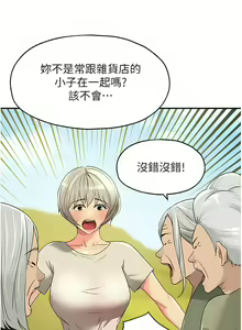 Page 957 of 洞洞杂货铺/Glory Hole Shop 1-151 - preview thumbnail