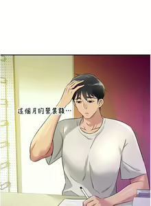 Page 998 of 洞洞杂货铺/Glory Hole Shop 1-151 - preview thumbnail