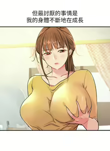 Page 100 of 洞洞杂货铺/Glory Hole Shop 1-151 - preview thumbnail