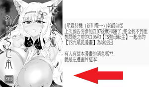 Page 3 of TSFした人妻 前傳 娼館の牝犬 - preview thumbnail