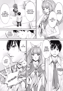 Page 128 of Chitose | Чітосе - preview thumbnail