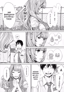 Page 131 of Chitose | Чітосе - preview thumbnail