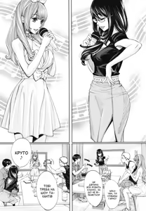 Page 170 of Chitose | Чітосе - preview thumbnail