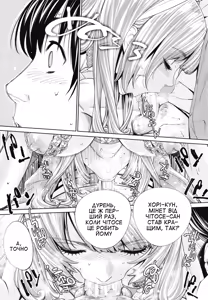 Page 189 of Chitose | Чітосе - preview thumbnail
