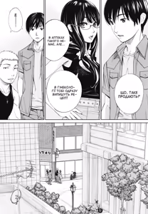 Page 202 of Chitose | Чітосе - preview thumbnail