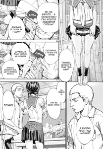 Page 86 of Chitose | Чітосе - preview thumbnail