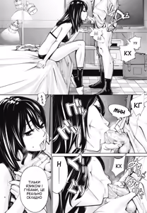 Page 97 of Chitose | Чітосе - preview thumbnail