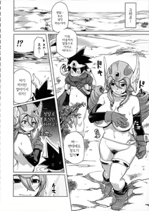 Page 22 of Bouken Shiyo! Kanzenban - preview thumbnail