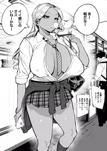 Jimoto de Osorerareteru Gal — hentai manga cover on Fhentai