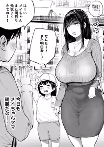 Hoikushi Gyaku Nan — hentai manga cover on Fhentai