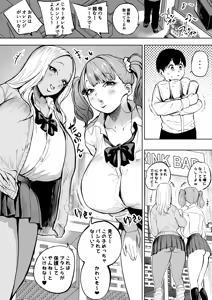 カラオケで怖ぇーギャルに捕まった — hentai manga cover on Fhentai