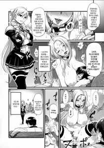 Page 21 of DAMAGED! ～Sono Shiuchi Shitsuyou ni Yousha Naku...～ - preview thumbnail