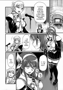 Page 3 of DAMAGED! ～Sono Shiuchi Shitsuyou ni Yousha Naku...～ - preview thumbnail