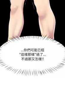 Page 215 of 后宫之王 | 後宮之王 1-60 END - preview thumbnail