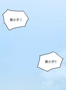 Page 227 of 后宫之王 | 後宮之王 1-60 END - preview thumbnail