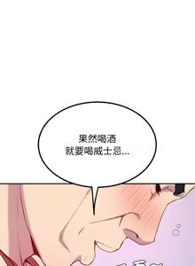 Page 243 of 后宫之王 | 後宮之王 1-60 END - preview thumbnail