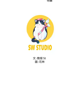 Page 265 of 后宫之王 | 後宮之王 1-60 END - preview thumbnail