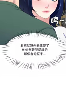 Page 390 of 后宫之王 | 後宮之王 1-60 END - preview thumbnail