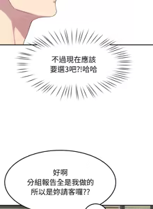 Page 391 of 后宫之王 | 後宮之王 1-60 END - preview thumbnail